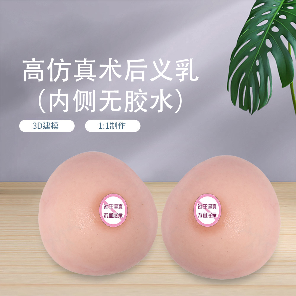 术后义乳女用仿真硅胶假胸假乳房假奶弥补腋下加厚垫插片单独假胸