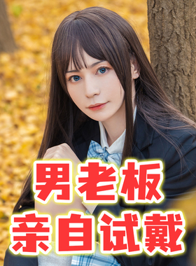 甜美可爱日系少女仿真自然修脸锁骨发JK学院风假发中长发哑光高温