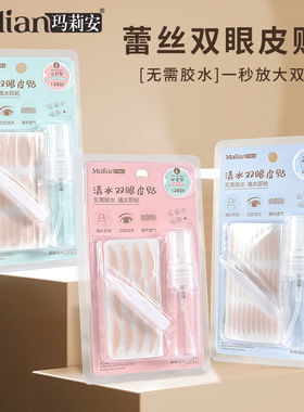 双眼皮贴蕾丝隐形遇水粘美目贴防下垂美妆皮贴