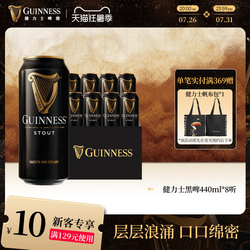 口感浓郁醇厚 绵密顺滑 冷藏后饮用更佳