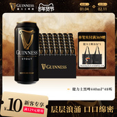 健力士司陶特黑啤440ml 48听9.9°P整箱罐装 批发世涛精酿啤酒