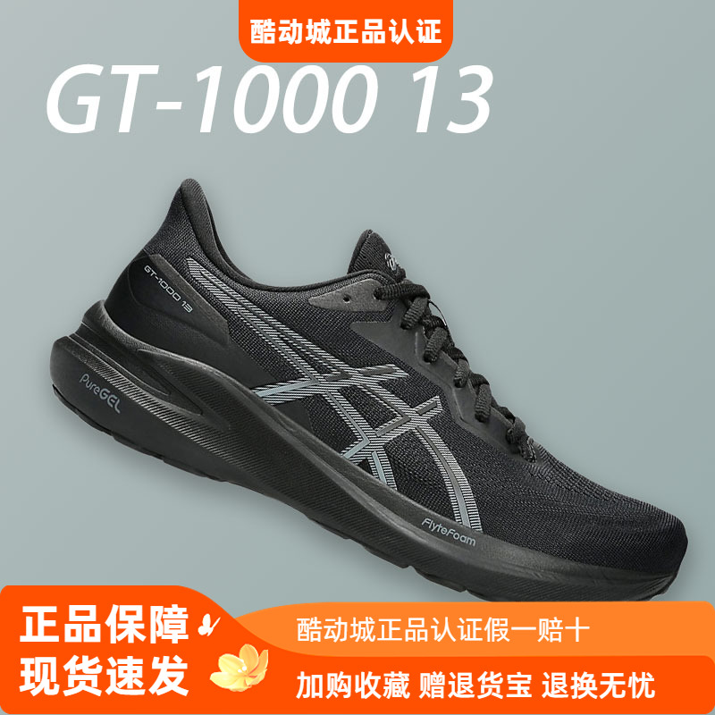 Asics/亚瑟士男士跑步鞋稳定支撑