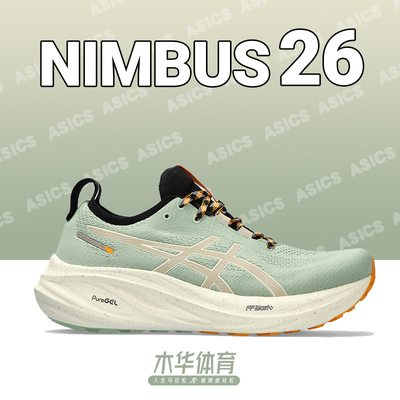 Asics/亚瑟士N25减震回弹跑步鞋