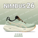 N25男鞋 ASICS亚瑟士Nimbus26 N26 25减震跑鞋 专业马拉松跑步鞋