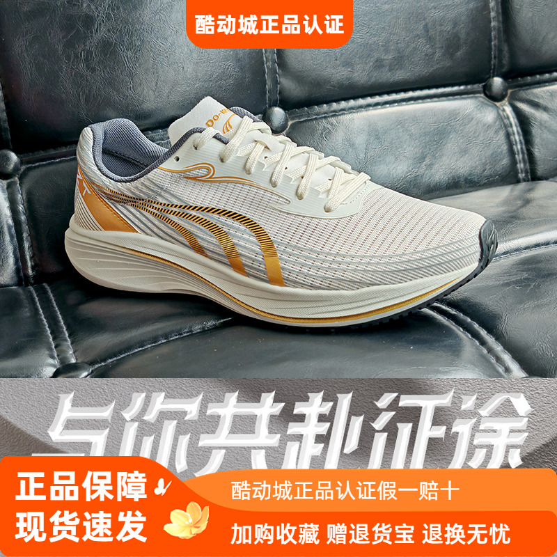 多威征途3代丨跑步鞋男款夏季透气训练碳板专业跑鞋女运动鞋三代