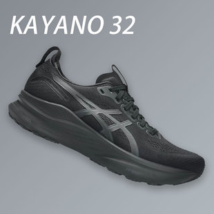 K31马拉松运动跑步鞋 稳定支撑跑鞋 32男鞋 Asics亚瑟士KAYANO