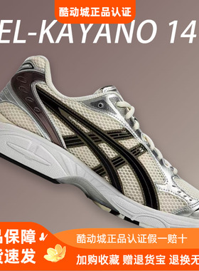 ASICS亚瑟士GEL-KAYANO 14男女跑鞋透气休闲运动鞋支撑缓震跑步鞋
