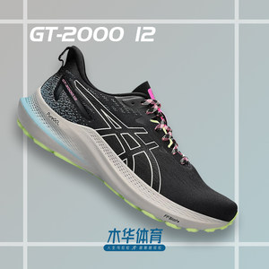 ASICS亚瑟士GT200012跑步鞋