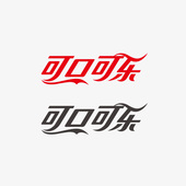 潮牌纹身贴可口可乐中文字体文艺校园ins小清新手腕脚踝纹身贴纸