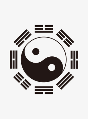 桃山TATTOO中国风太极八卦古风胸口背部仿真刺青防水纹身贴纸