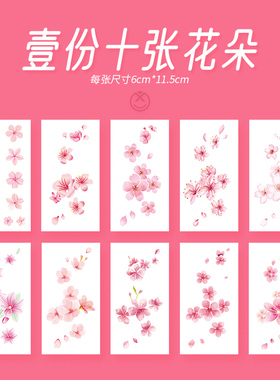 古风花朵临时装饰纹身贴