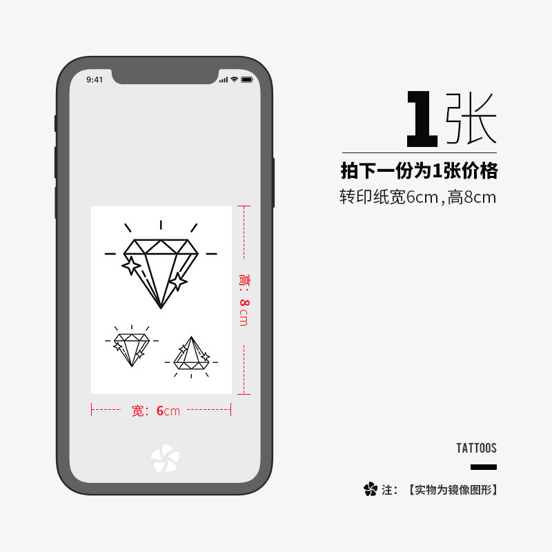 简约线条钻石文艺男女防水纹身贴