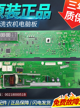 海尔洗衣机电脑板XQG60-10288A/10266A/10266AW电源板主板显示板