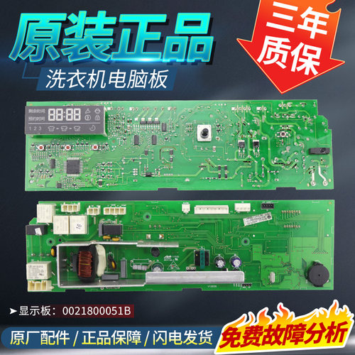 海尔洗衣机电脑板XQG60-10288A/10266A/10266AW电源板主板显示板