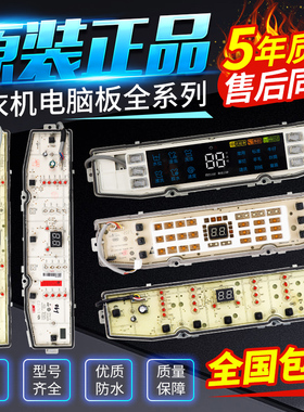 海尔洗衣机电脑板0031800138FA/B/E/F/JK/JL/JA/JF/GD主板显示板