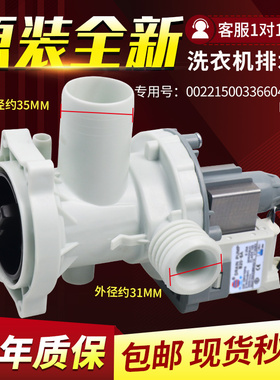 海尔滚筒洗衣机排水泵XQG60-1000J/1011W抽水电机马达XQG70-1011