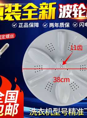 原装美的洗衣机MB80-6100WDQCG/8100WQCG/6000QCS波轮盘转盘叶轮