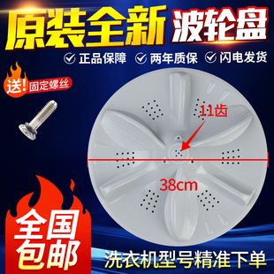 8100WQCG 原装 6100WDQCG 洗衣机MB80 6000QCS波轮盘转盘叶轮 美