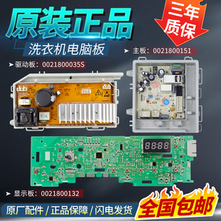 海尔洗衣机EG7012B29W N电路主板显示板驱动板 N电脑板@G7012B16W
