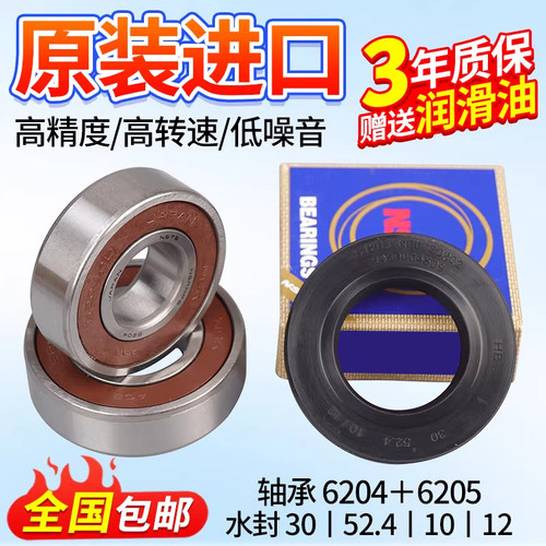 西门子滚筒洗衣机Silver2185 Silver2175 WM2185轴承油封水封配件