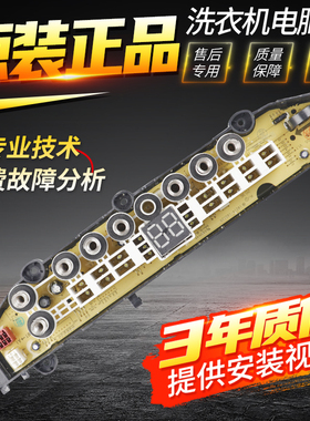 适用美的小天鹅洗衣机电脑板MB100VT70WDY TB100FTEC变频驱动主板