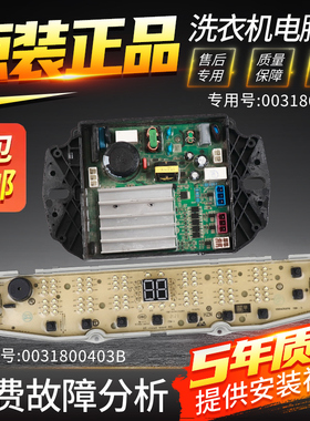 海尔洗衣机电脑板XQB100-BF268/BF228驱动主板显示板XQB120-BF268