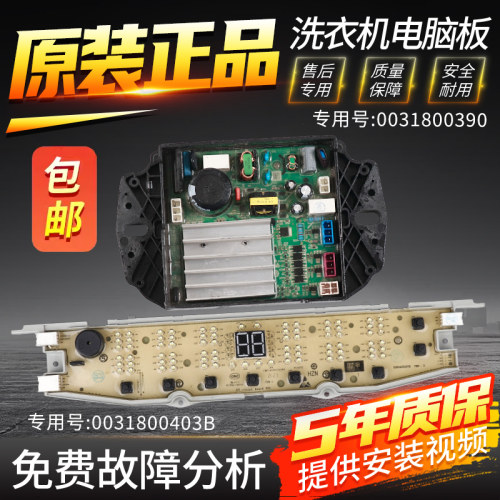 海尔洗衣机电脑板XQB100-BF268/BF228驱动主板显示板XQB120-BF268