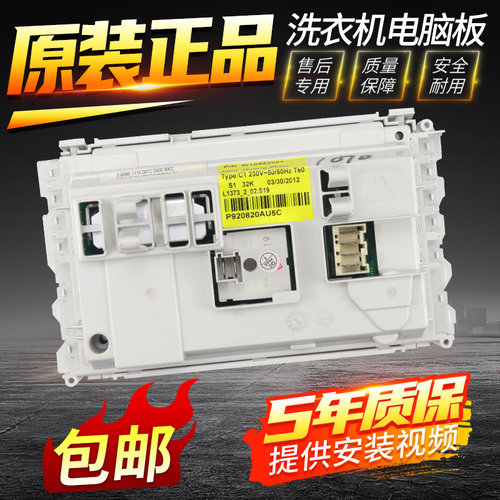 惠而浦滚筒洗衣机电脑板WFS1070CW/1075CS WFC1066/1258/1056主板