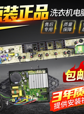 美的洗衣机电脑板MB85V170WD MB80V570WD MB75-eco131WD变频主板