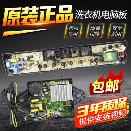 美的洗衣机电脑板MB85V170WD MB80V570WD MB75-eco131WD变频主板
