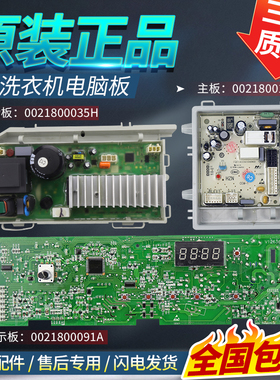 海尔洗衣机XQG70/80-B12726/B12616 TQG80-B1209电脑板主板显示板