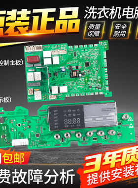 西门子滚筒洗衣机WM10S360TI/368TI WS10M368TI/360TI电脑板主板