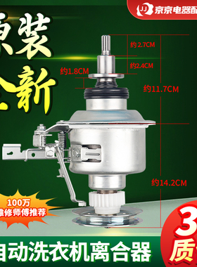 原装松下洗衣机XQB80-T8521/TGDBJ/Q8521/Q8H2F/Q58T2F离合器总成