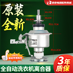 原装松下洗衣机XQB80-T8521/TGDBJ/Q8521/Q8H2F/Q58T2F离合器总成