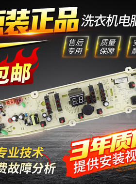 原装三洋洗衣机电脑板N8 N9 WT5455M5S DB70358S电源板主板控制板