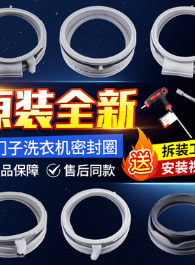 适用西门子博世滚筒洗衣机IQ700IQ500IQ300IQ100门封密封圈橡胶垫