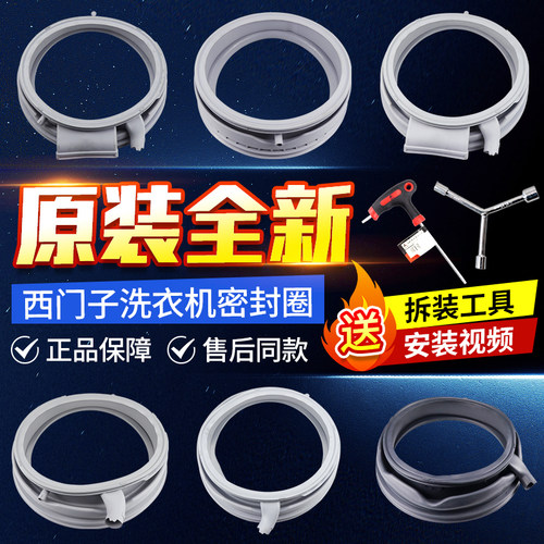适用西门子博世滚筒洗衣机IQ700IQ500IQ300IQ100门封密封圈橡胶垫