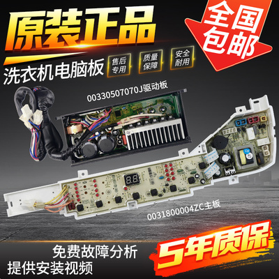 海尔洗衣机电脑板XQB65-BZ1258/BZ1268/BZ1269电源主板变频驱动板