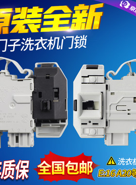西门子滚筒洗衣机门锁XQG80-WM10P1601W WM10E2601W门开关配件