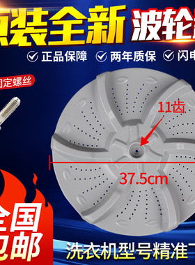 原装小天鹅洗衣机TB75-easy60W/8268H/Q1098(S)波轮转盘底盘叶轮