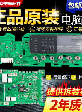 西门子滚筒洗衣机电脑板WM10S3M0TI 10S3N8TI WS10M3N0TI电路主板