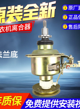 原装美的洗衣机MB80-6100WQCG/8100WQCG/5026G离合器总成减速器