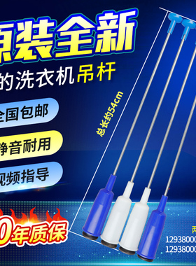 美的洗衣机吊杆MB80V31/MB80V31D/MB80V331/MB80V570WD减震平衡杆