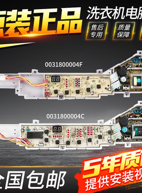 海尔洗衣机电脑板XQB50/55/60-728/7288 HM主板电源板XQB70-728E