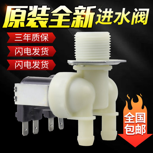 适用三洋帝度小天鹅美的滚筒洗衣机进水阀开关FPS180G/A FPS180G1