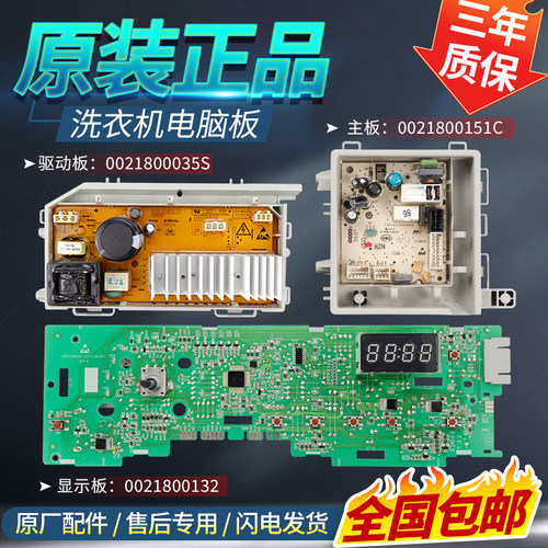 海尔滚筒洗衣机EG10012B29S G80718B12S N电脑板主板显示板驱动板