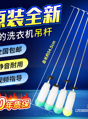 美的洗衣机吊杆MB70-7030G/1000H/V1010H/7026G/X6009G减震平衡杆