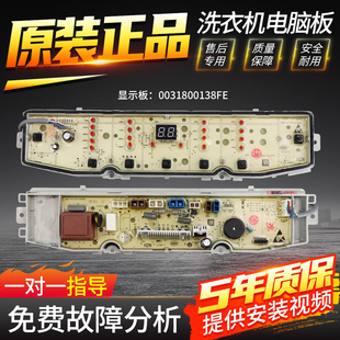 XQB100 海尔洗衣机电脑板XQS100 Z218主板 Z028 XQB90 Z138 Z038