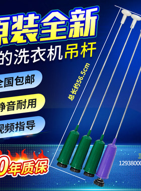 美的华凌洗衣机吊杆MB80-1200H HB80-C1H/C1W减震平衡杆吊簧配件