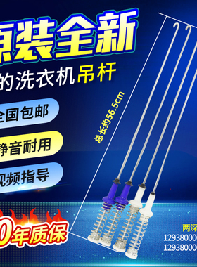 美的洗衣机吊杆MB90V31D MB90VN13 MB90ECO MB100ECO减震平衡拉杆